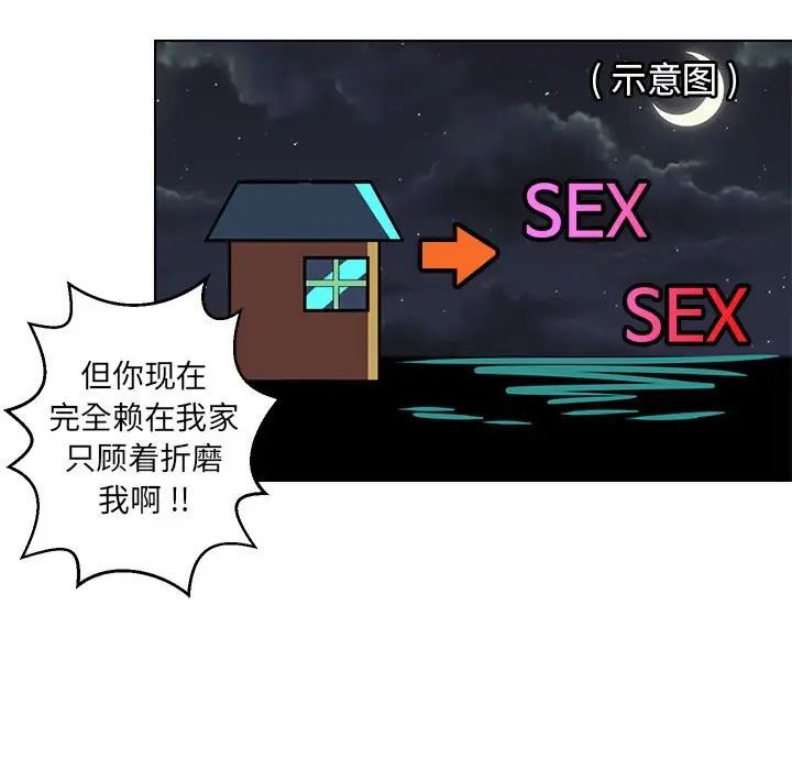 腹黑年下男第9话