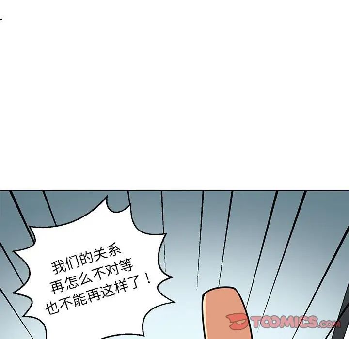 腹黑年下男第9话