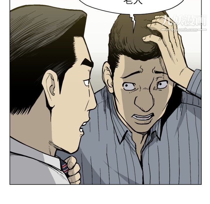 TWOMEN~共存第49話