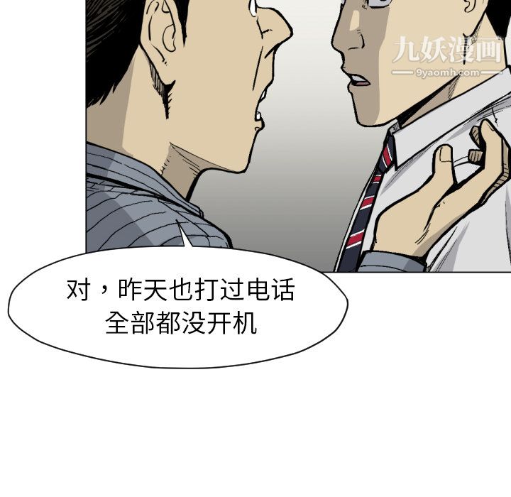 TWOMEN~共存第49话