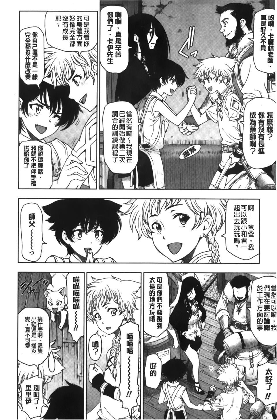 [瀬奈陽太郎]魔女×ショタ[瀬奈陽太郎]魔女×ショタ