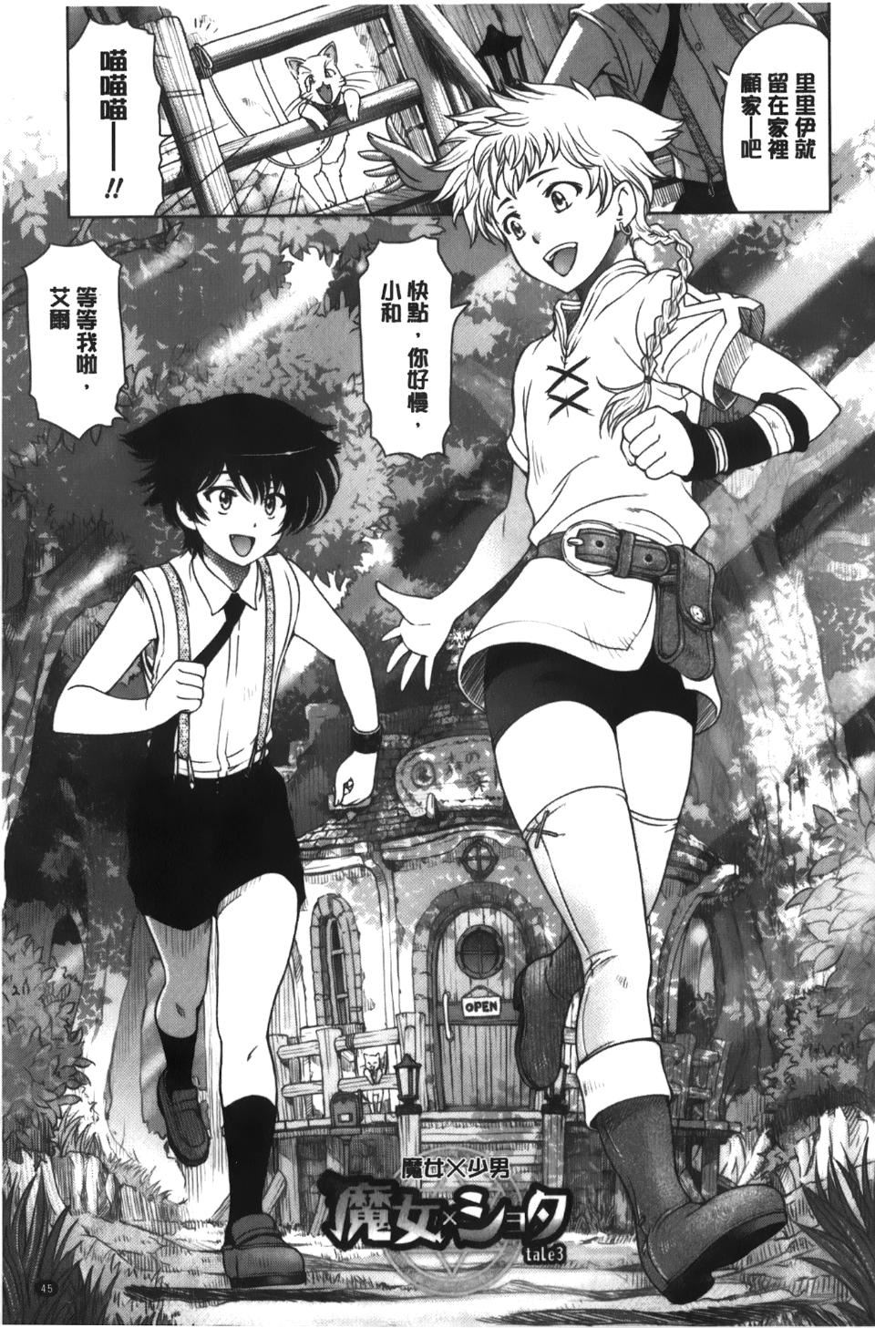 [瀬奈阳太郎]魔女×ショタ[瀬奈阳太郎]魔女×ショタ