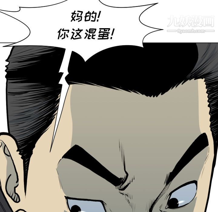 TWOMEN~共存第49话