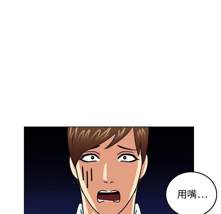 腹黑年下男第9话