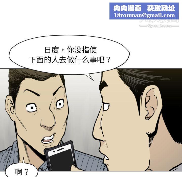 TWOMEN~共存第49话