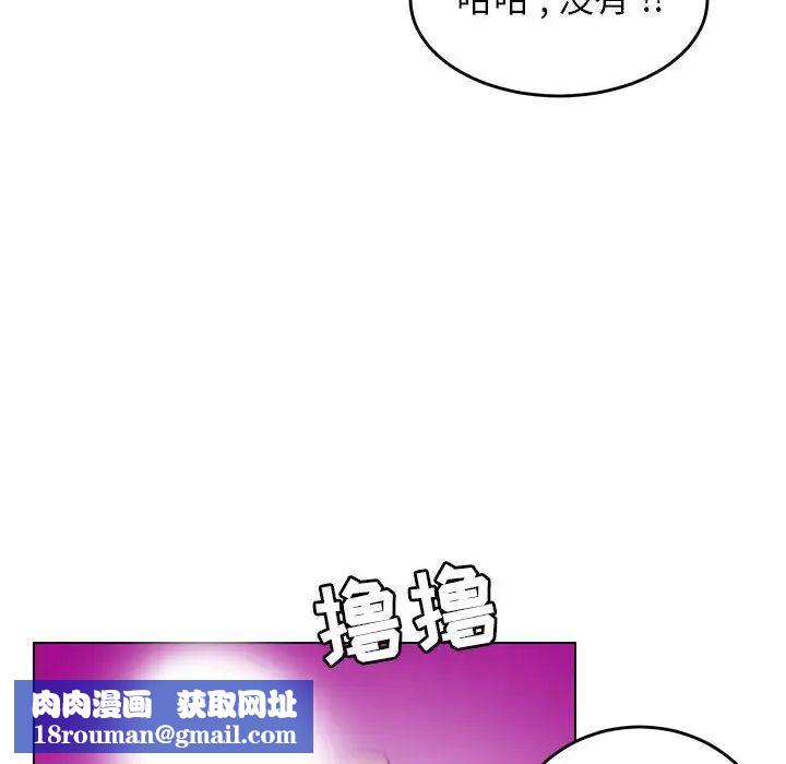 腹黑年下男第9话