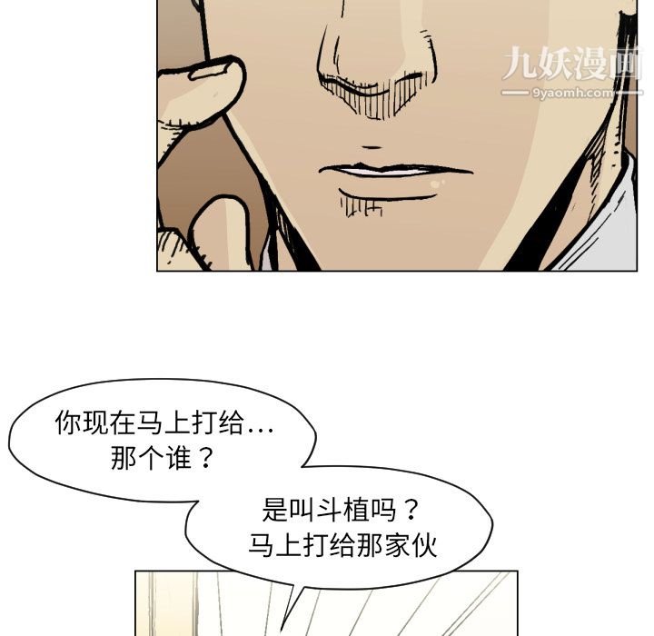 TWOMEN~共存第49話