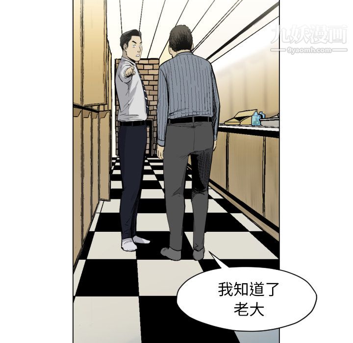 TWOMEN~共存第49話