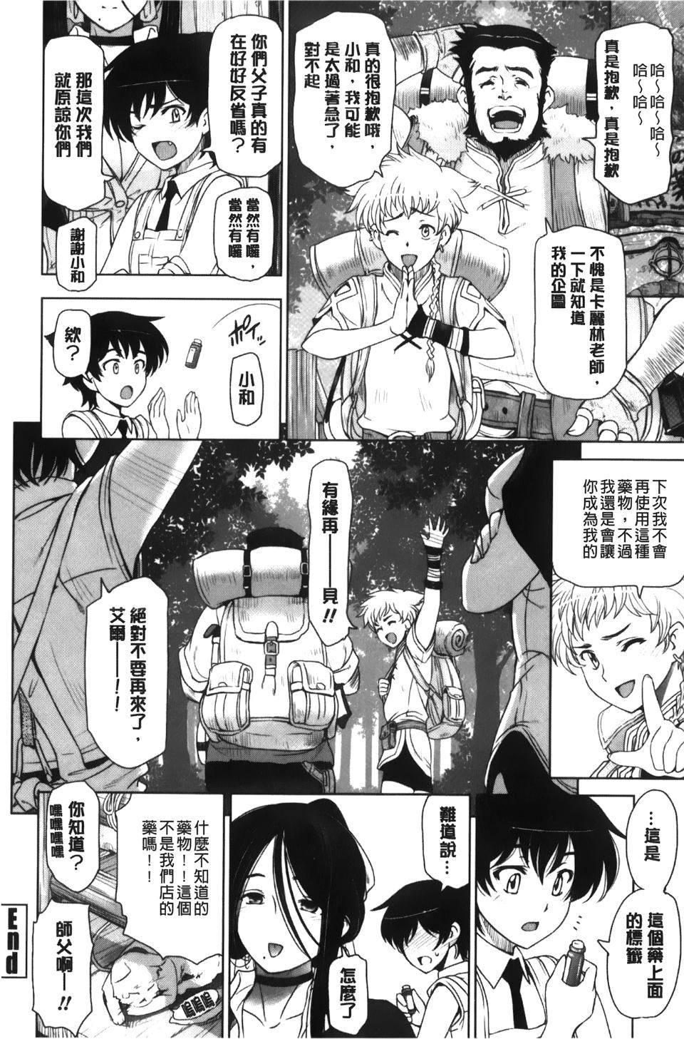 [瀬奈阳太郎]魔女×ショタ[瀬奈阳太郎]魔女×ショタ