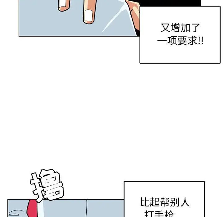 腹黑年下男第9话