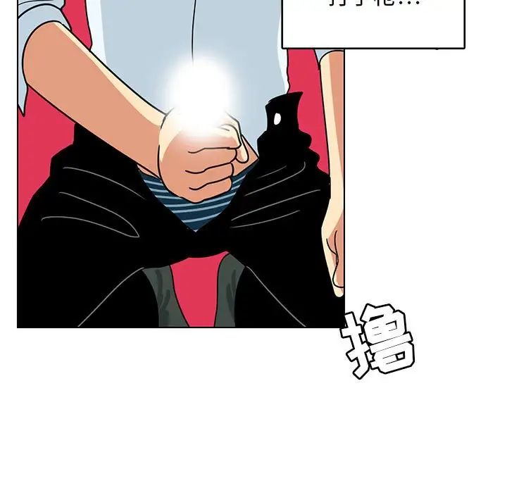 腹黑年下男第9话