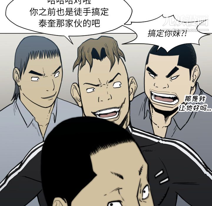 TWOMEN~共存第49话