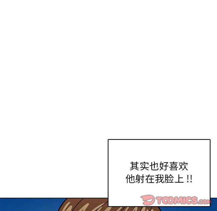 腹黑年下男第9话