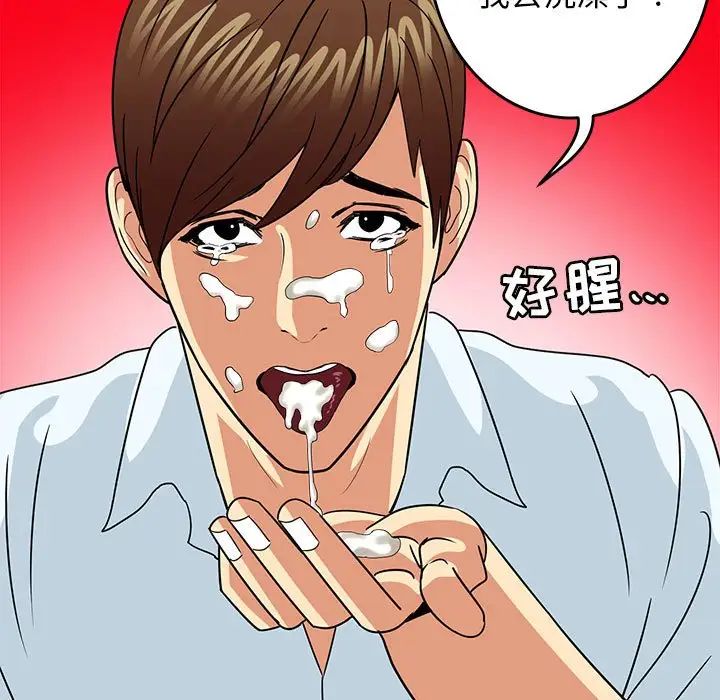 腹黑年下男第9话