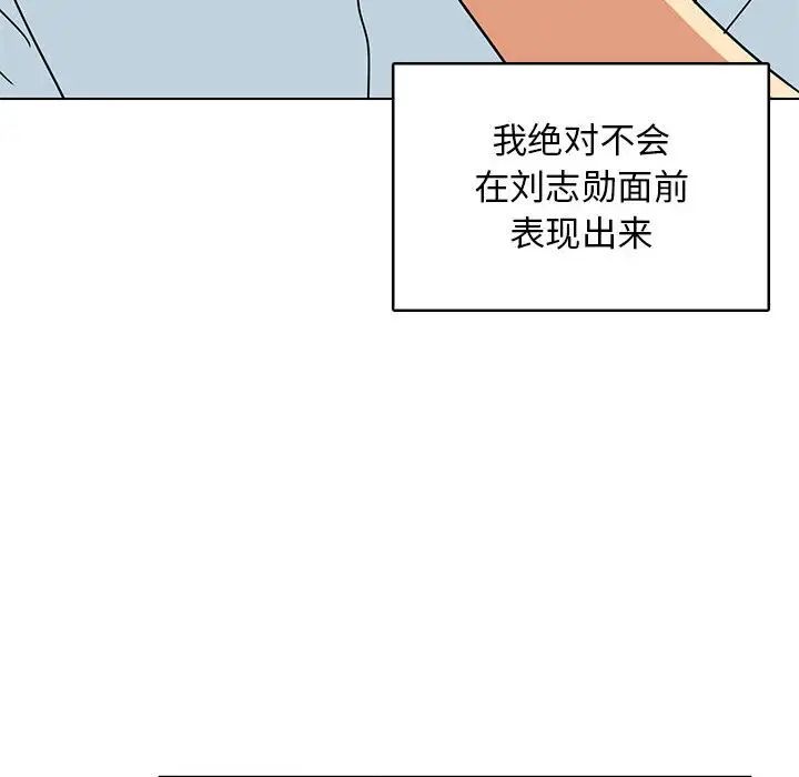 腹黑年下男第9话