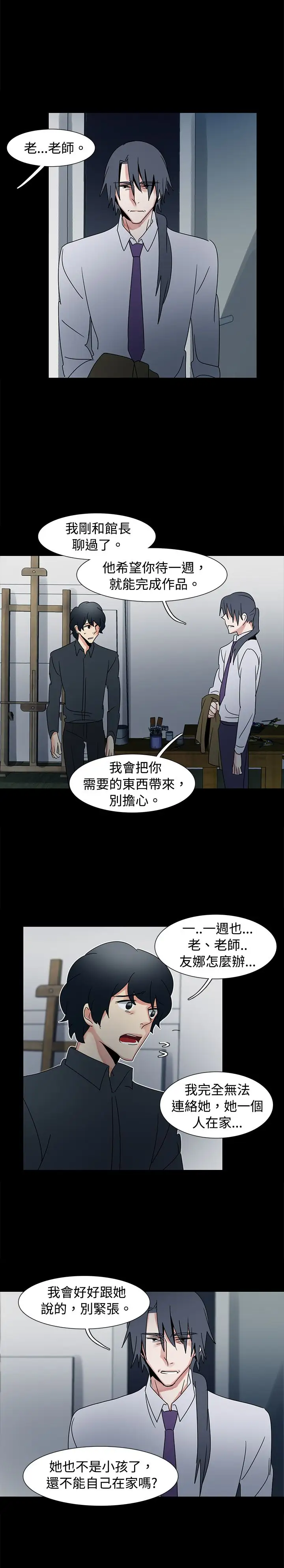 欧菲莉亚第42话