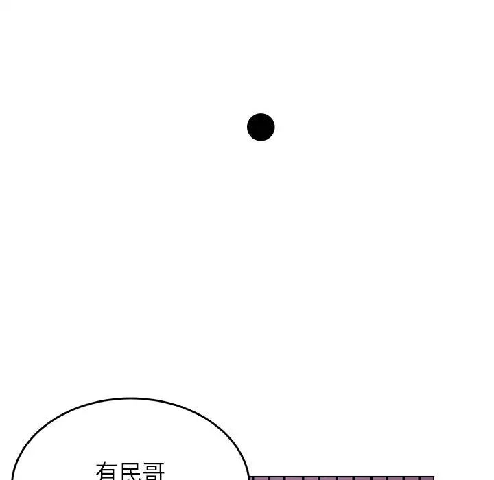 腹黑年下男第9话