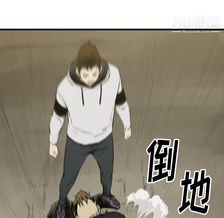 TWOMEN~共存第50话