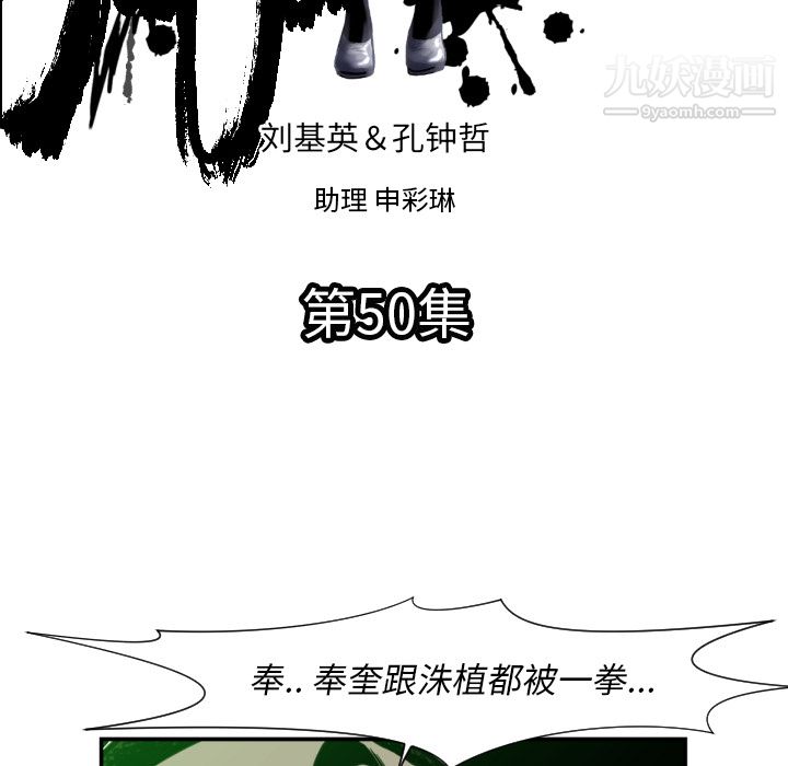 TWOMEN~共存第50话