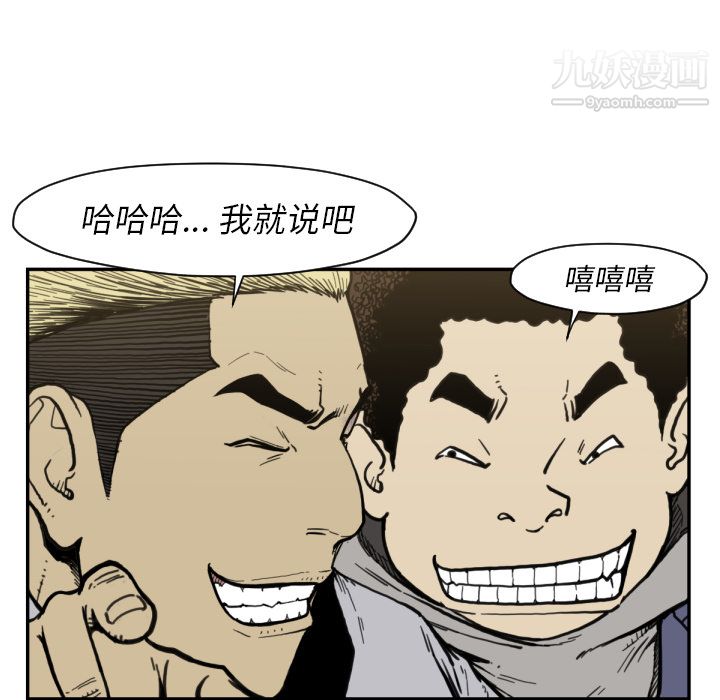 TWOMEN~共存第50话