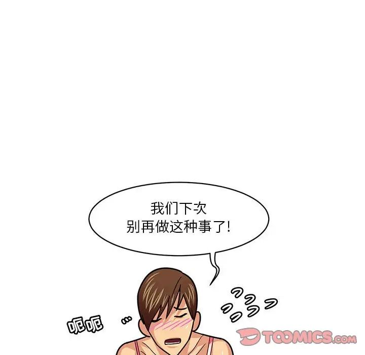 腹黑年下男第10话