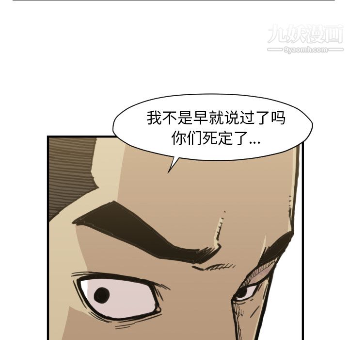 TWOMEN~共存第50话