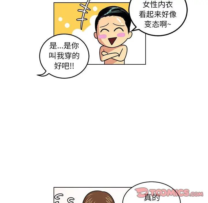 腹黑年下男第10话