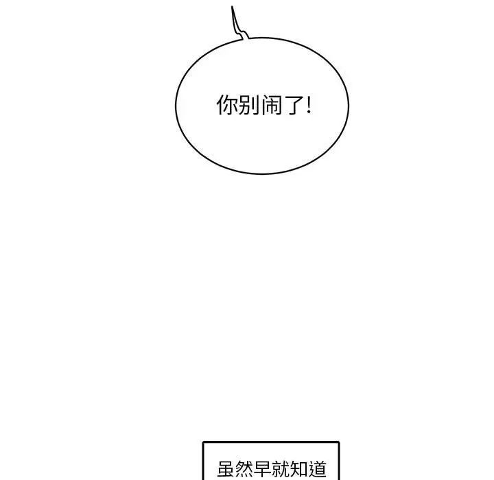 腹黑年下男第10话