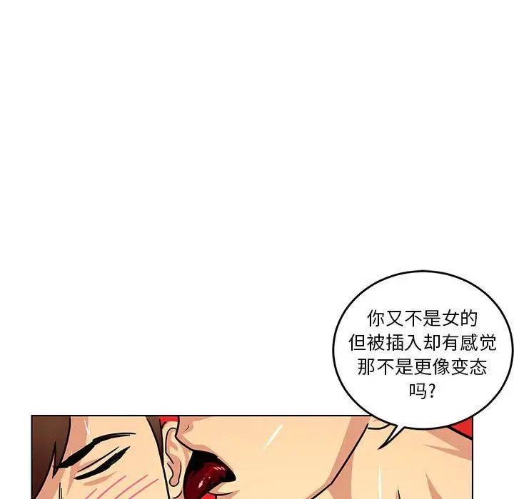 腹黑年下男第10话