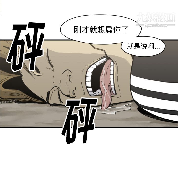 TWOMEN~共存第50话