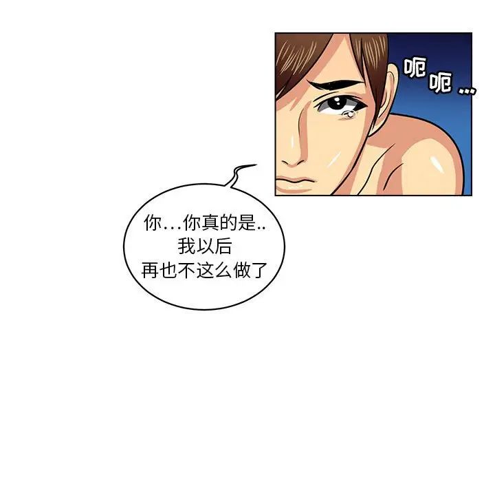 腹黑年下男第10话