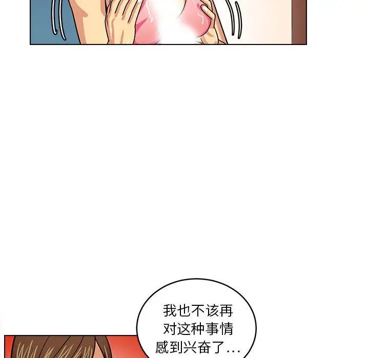 腹黑年下男第10话