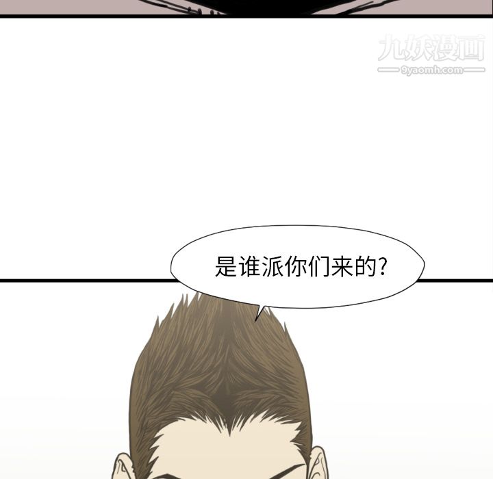 TWOMEN~共存第50话