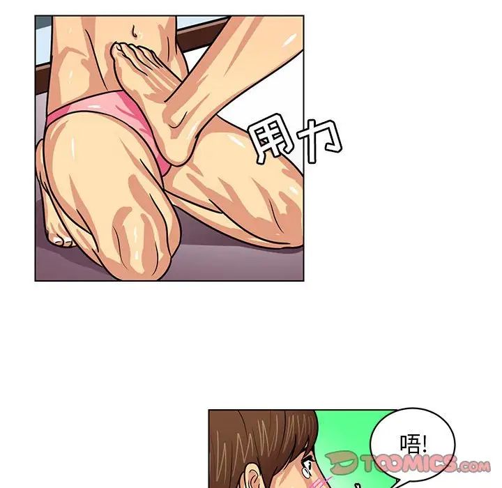 腹黑年下男第10话