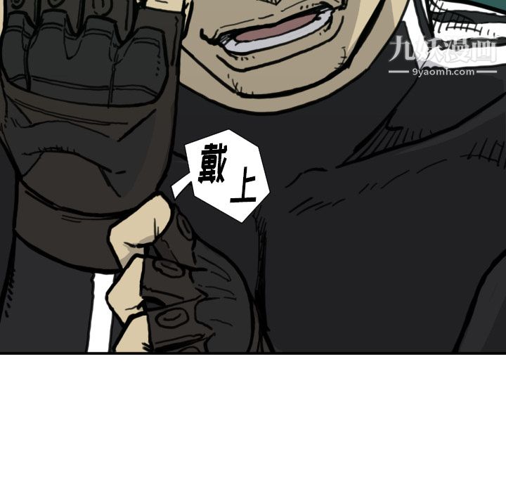 TWOMEN~共存第50话