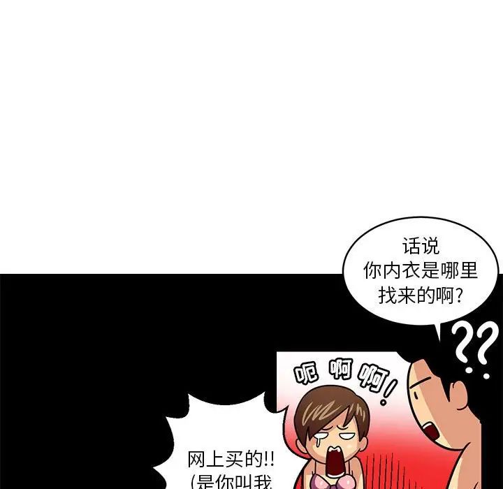 腹黑年下男第10话