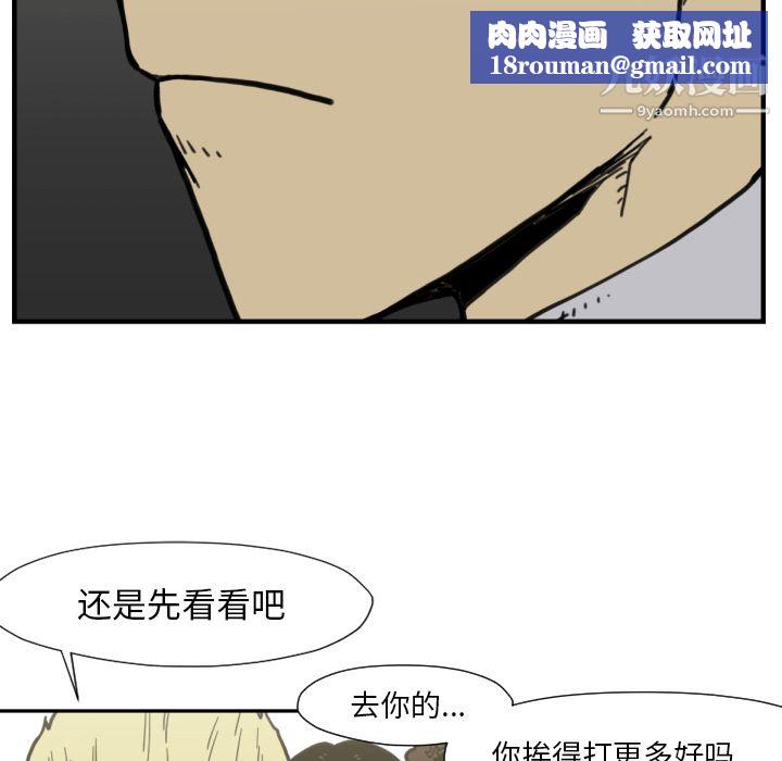 TWOMEN~共存第50话