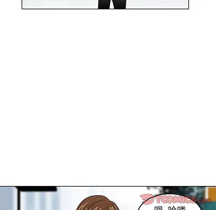 腹黑年下男第11话