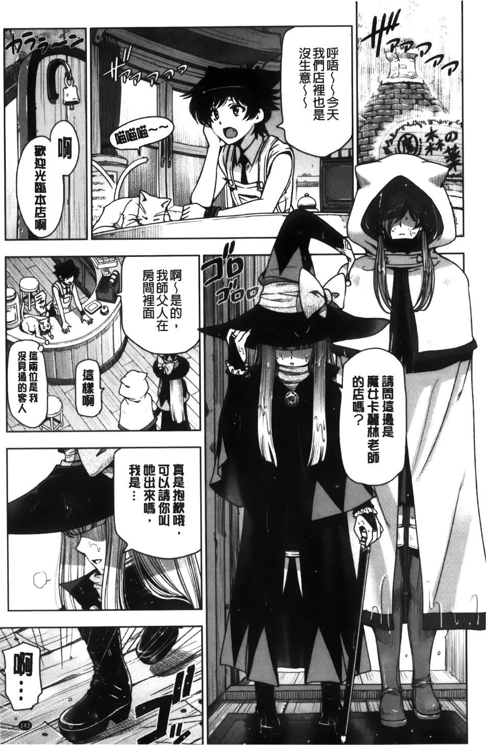 [瀬奈陽太郎]魔女×ショタ[瀬奈陽太郎]魔女×ショタ