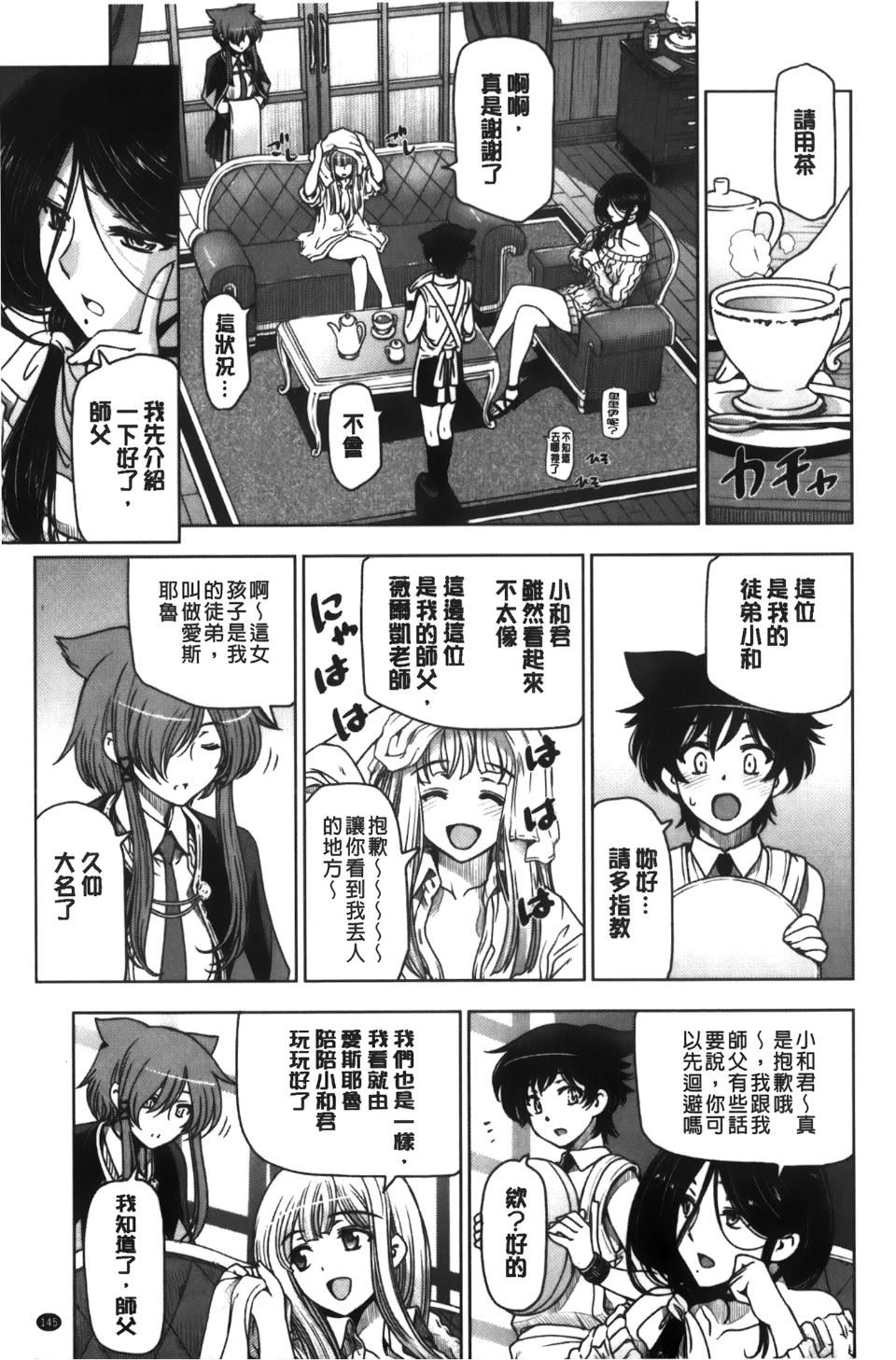 [瀬奈陽太郎]魔女×ショタ[瀬奈陽太郎]魔女×ショタ