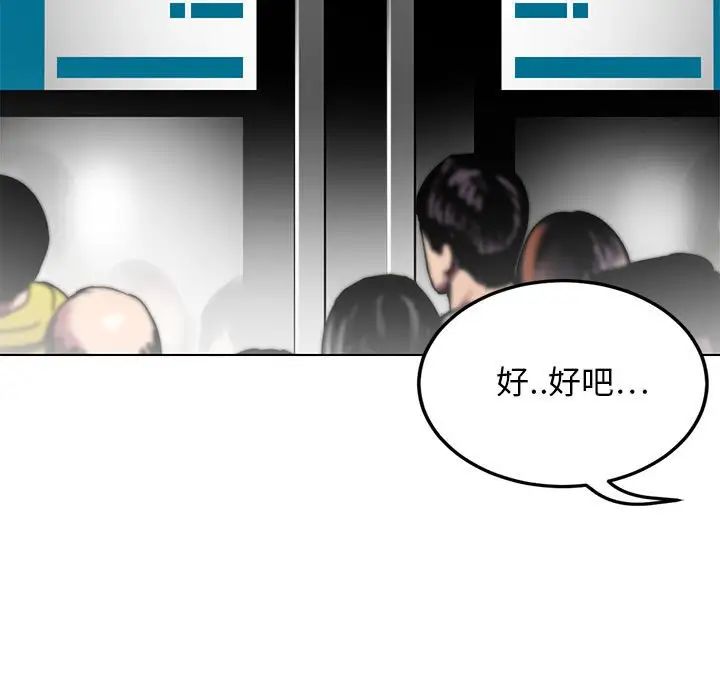 腹黑年下男第11话