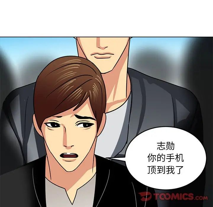 腹黑年下男第11话