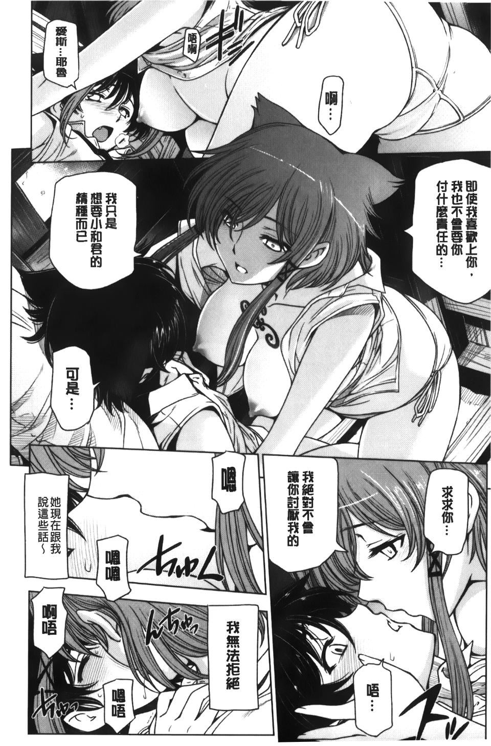 [瀬奈陽太郎]魔女×ショタ[瀬奈陽太郎]魔女×ショタ