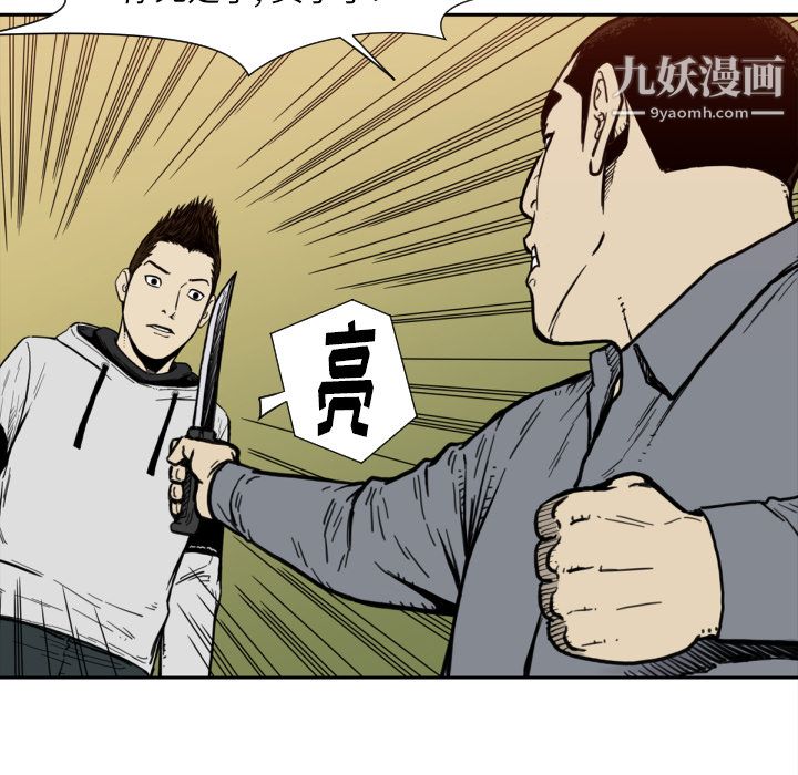 TWOMEN~共存第50话