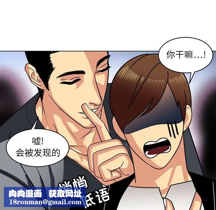 腹黑年下男第11话