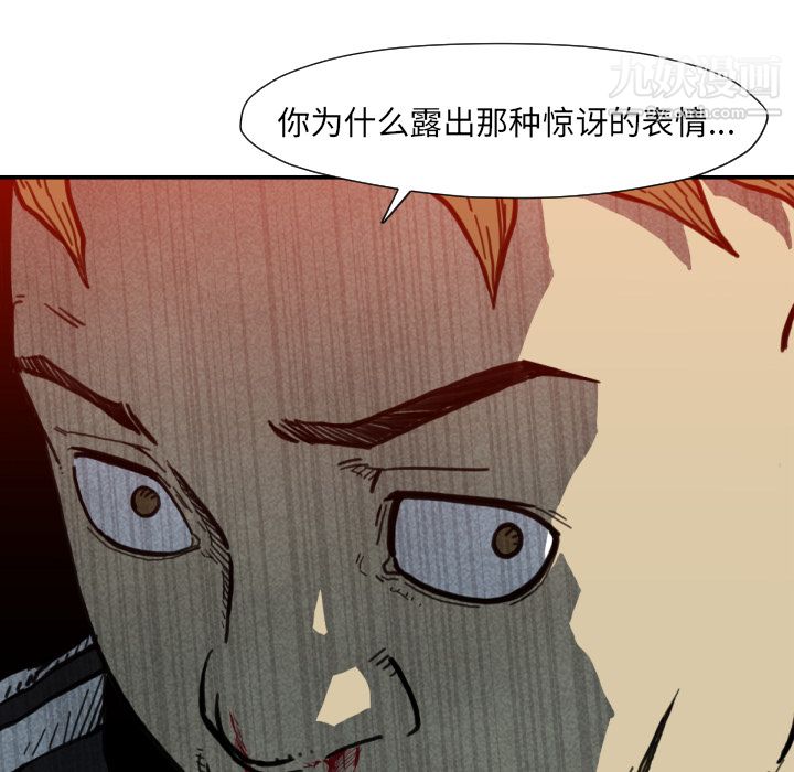 TWOMEN~共存第50話