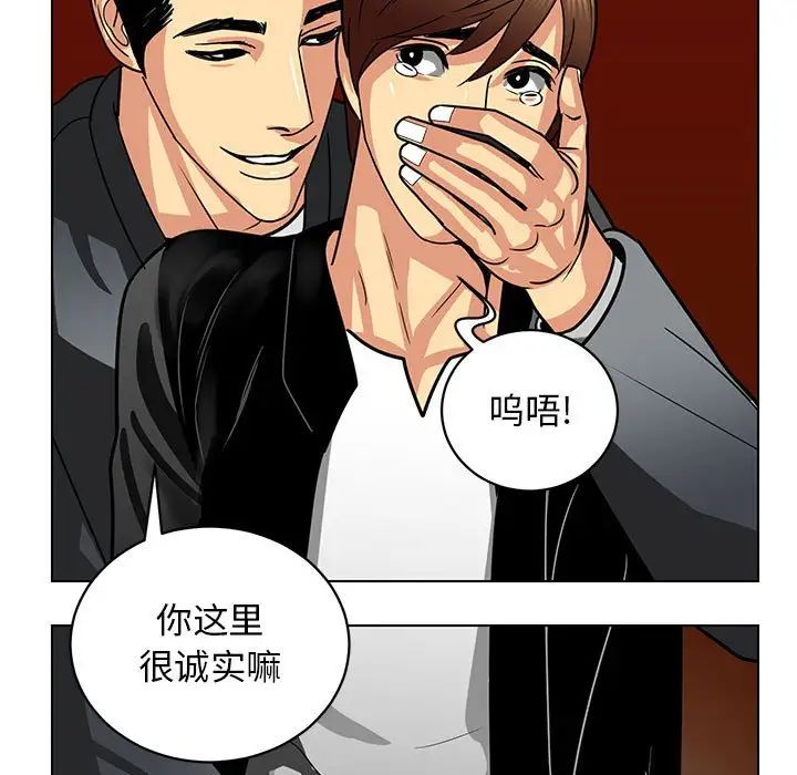 腹黑年下男第11话