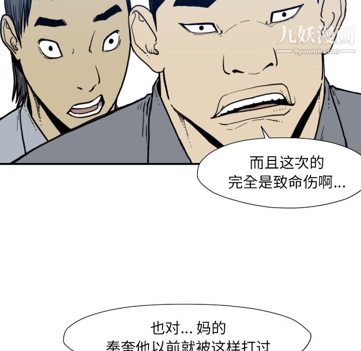 TWOMEN~共存第50話