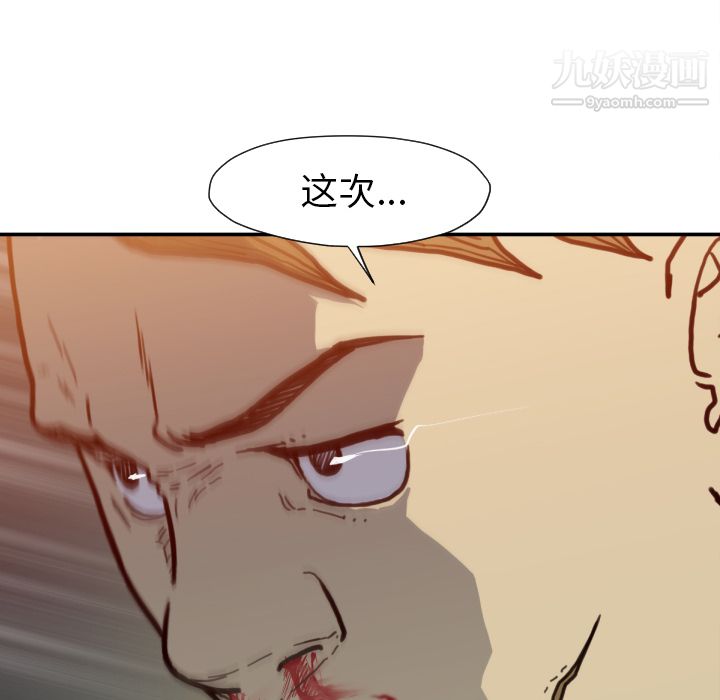 TWOMEN~共存第50話