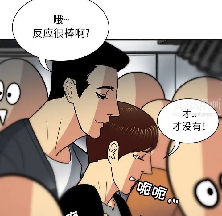 腹黑年下男第11话